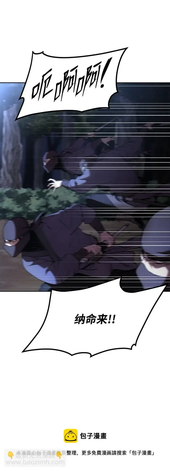 《不死王的轮回》14 自寻死路图85