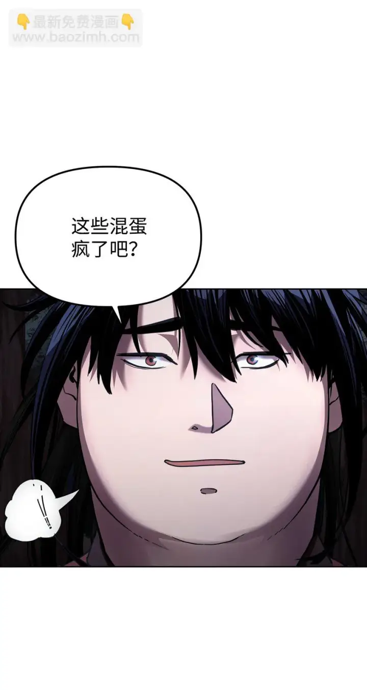 《不死王的轮回》14 自寻死路图88