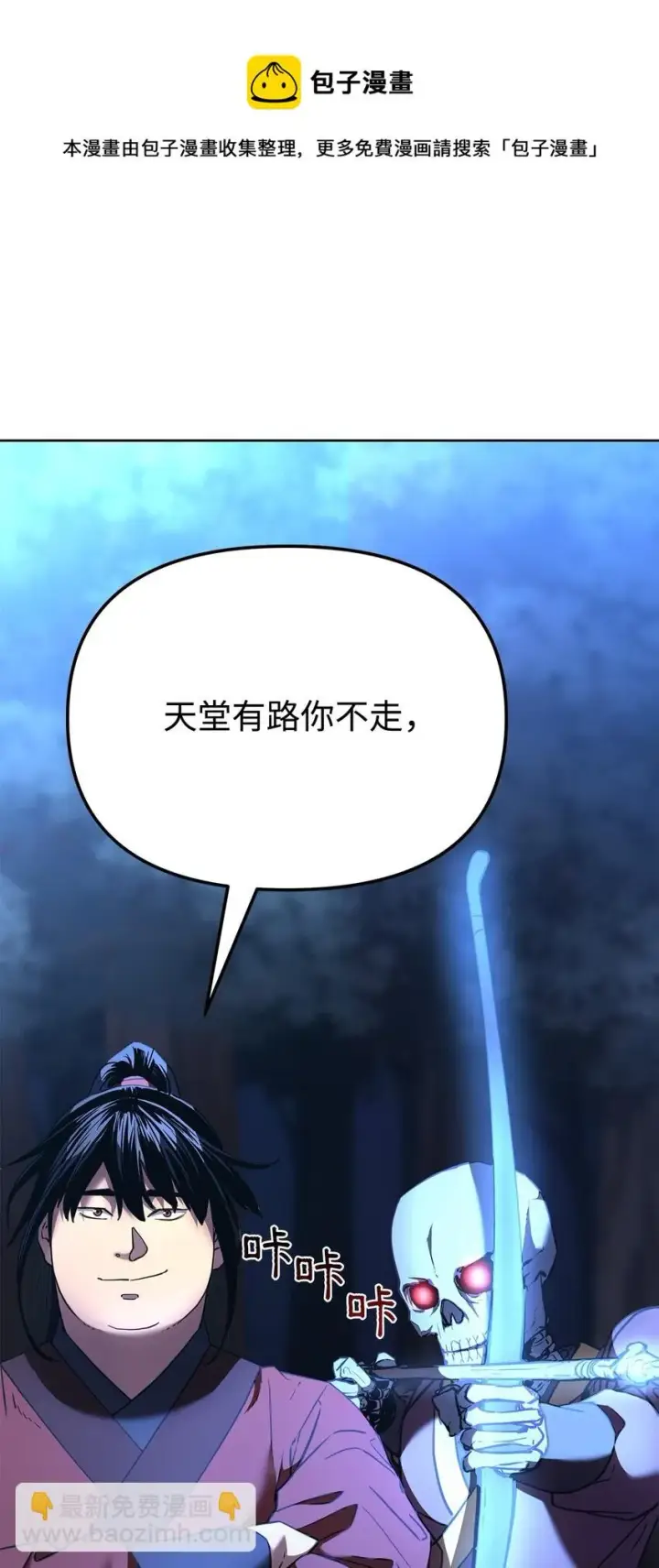 《不死王的轮回》14 自寻死路图89