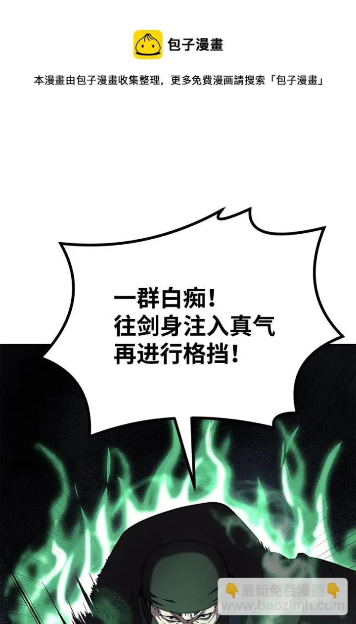 《不死王的轮回》14 自寻死路图9