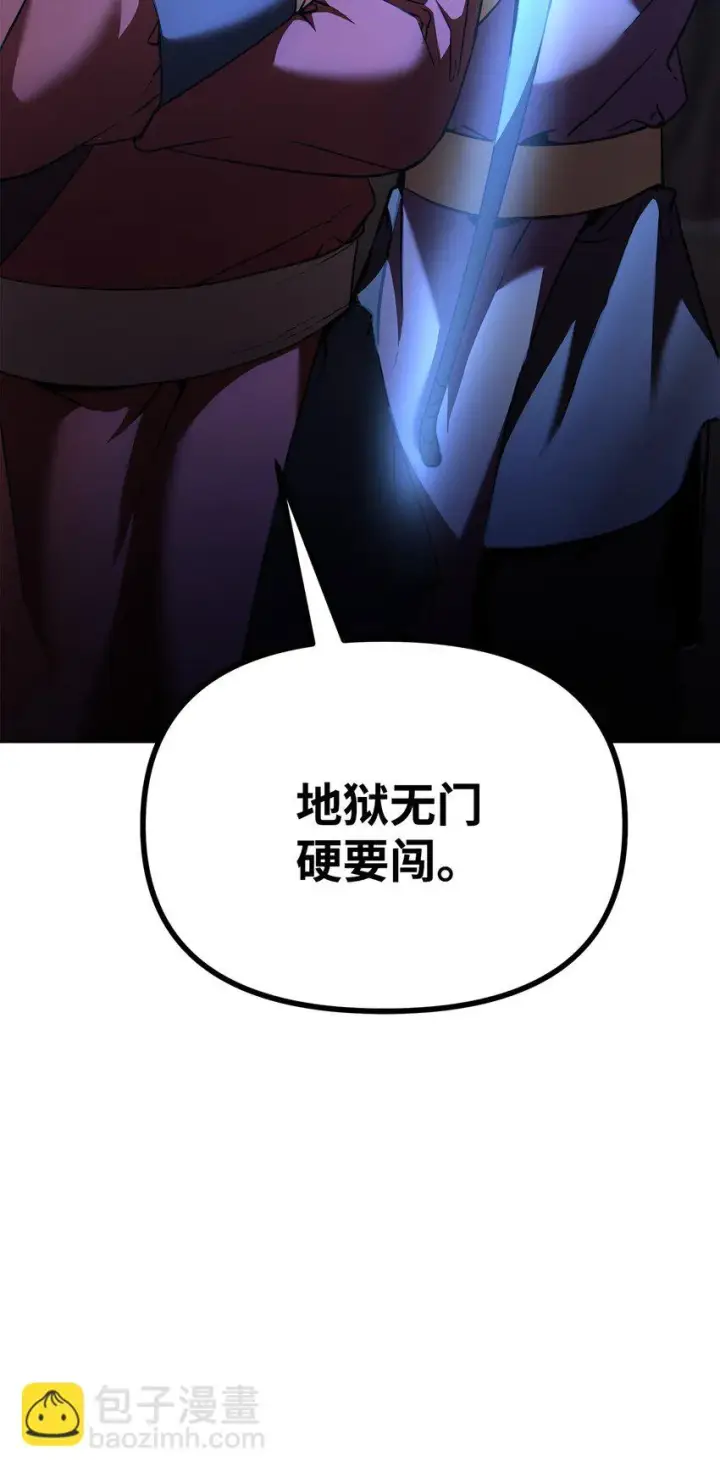 《不死王的轮回》14 自寻死路图90