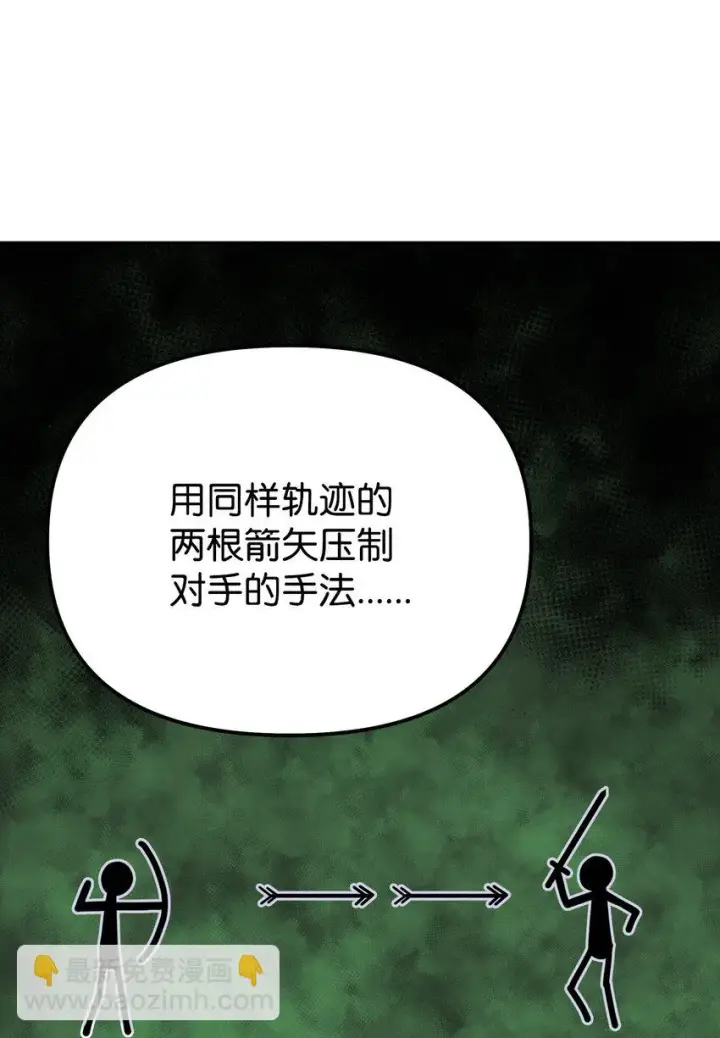 《不死王的轮回》15 全军覆没图12