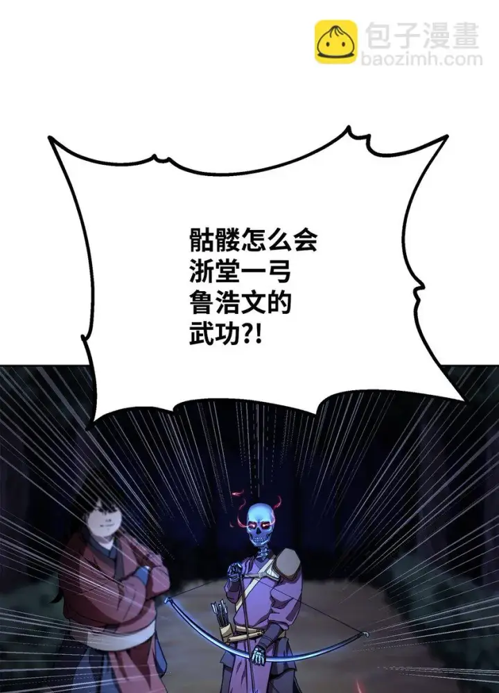 《不死王的轮回》15 全军覆没图14