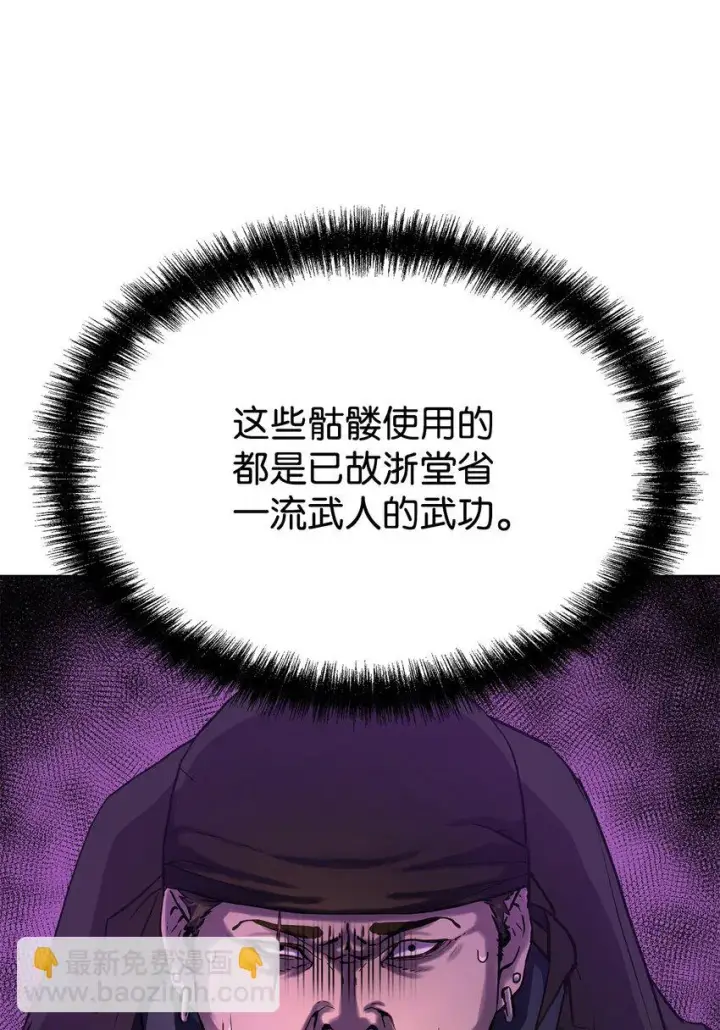 《不死王的轮回》15 全军覆没图19