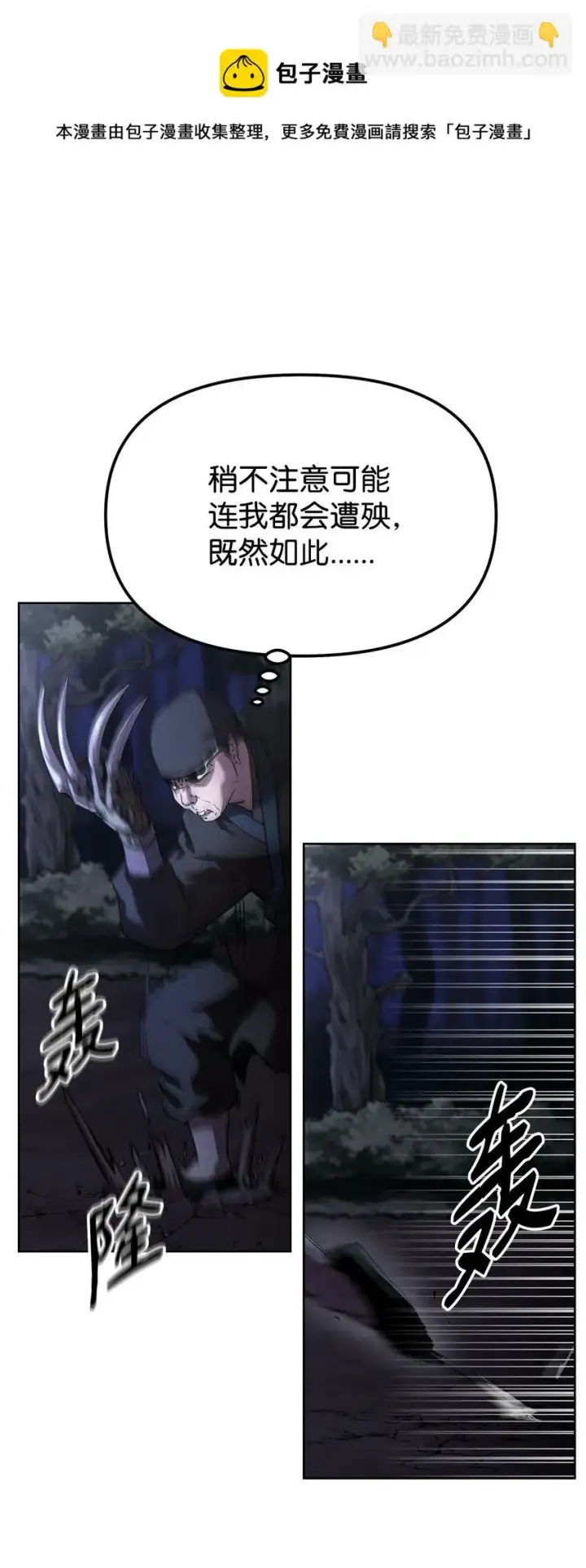 《不死王的轮回》15 全军覆没图21