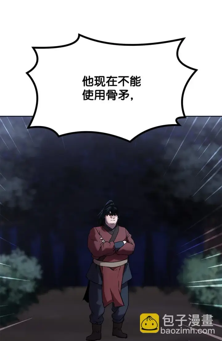 《不死王的轮回》15 全军覆没图22