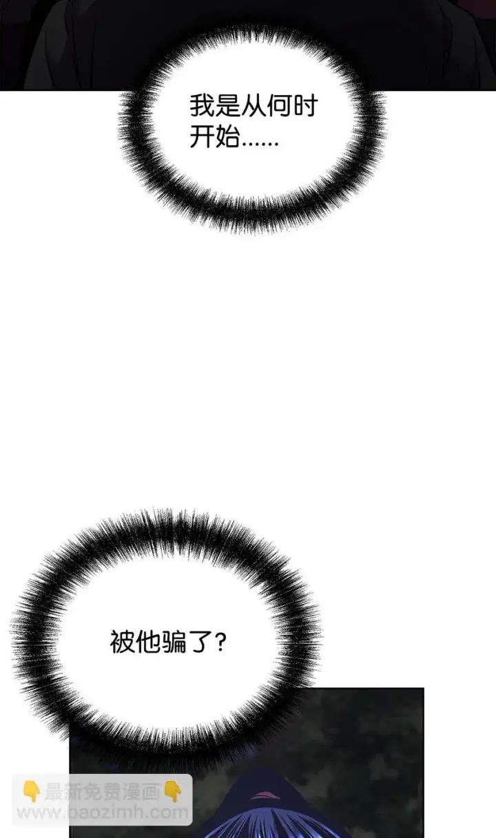 《不死王的轮回》15 全军覆没图34