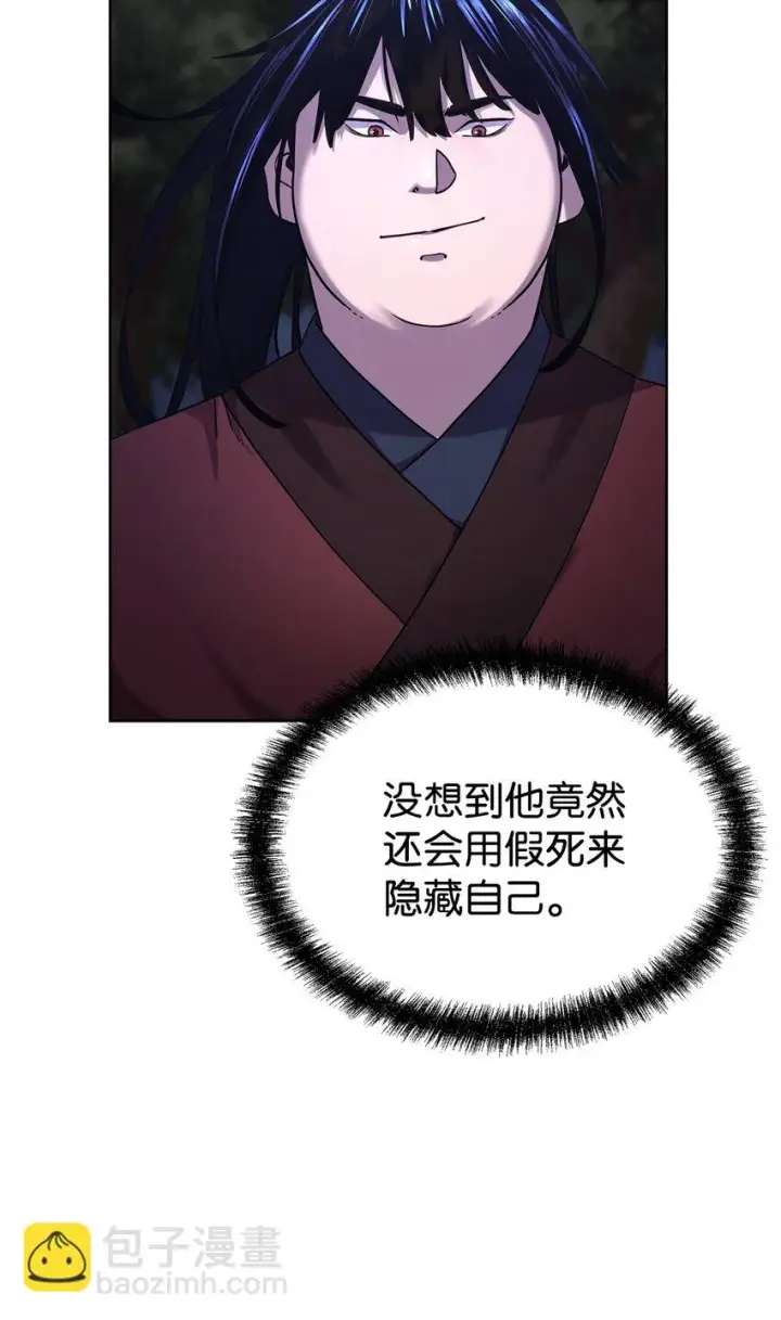 《不死王的轮回》15 全军覆没图35