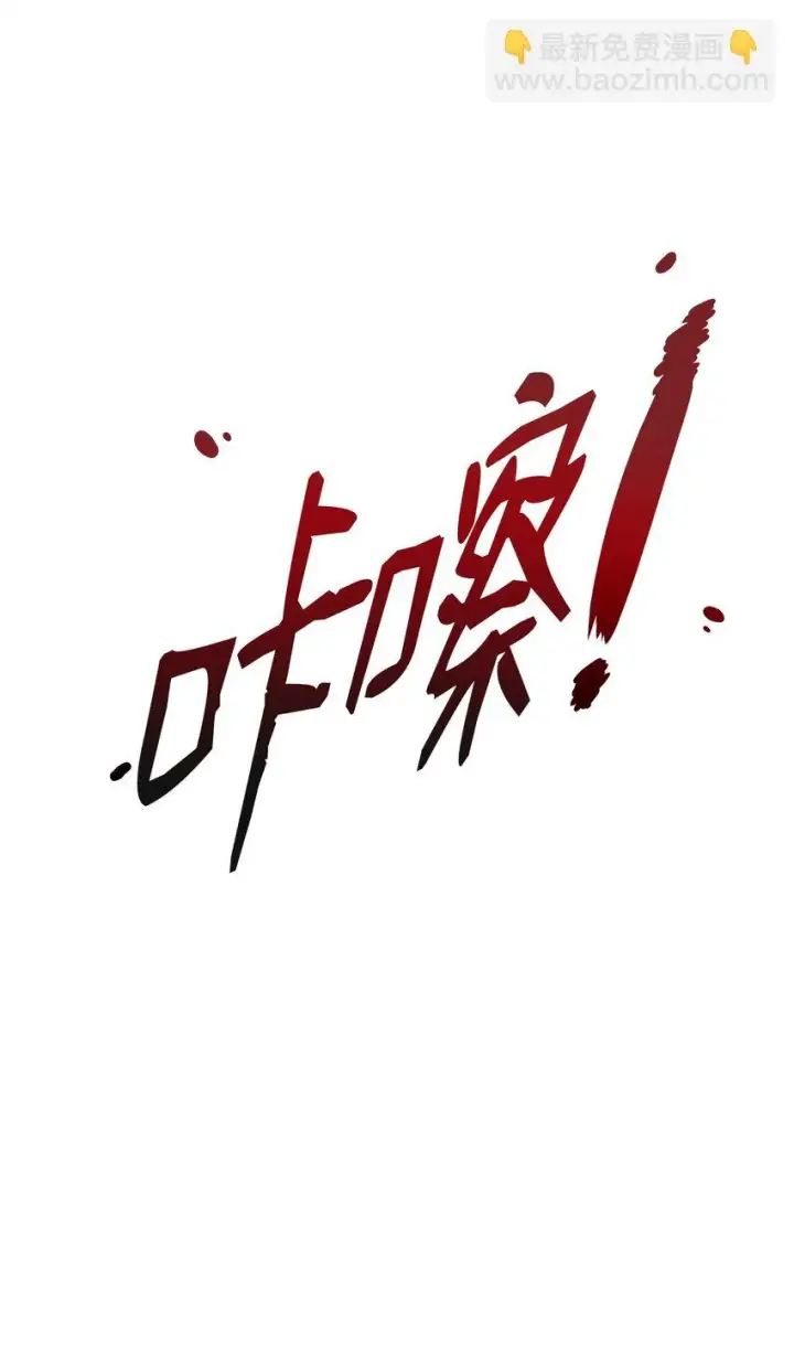 《不死王的轮回》15 全军覆没图40