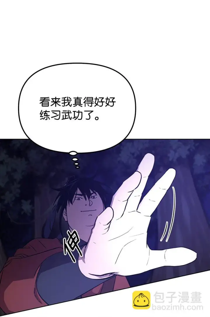 《不死王的轮回》15 全军覆没图46