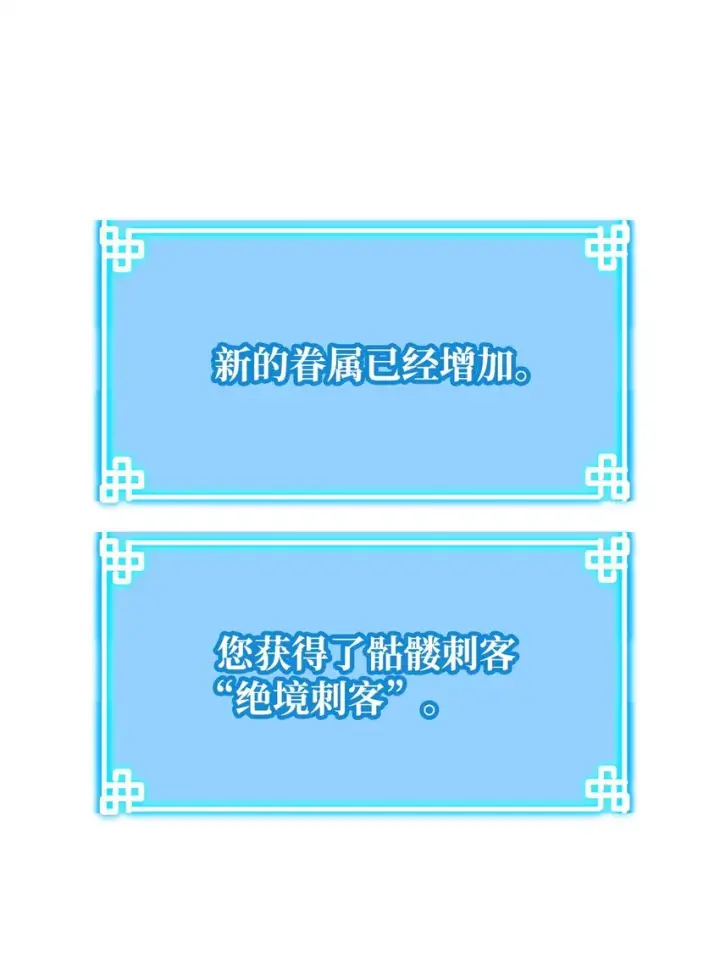 《不死王的轮回》15 全军覆没图48