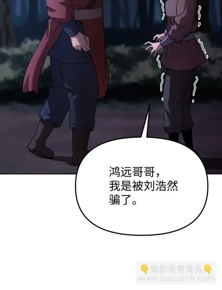 《不死王的轮回》15 全军覆没图52