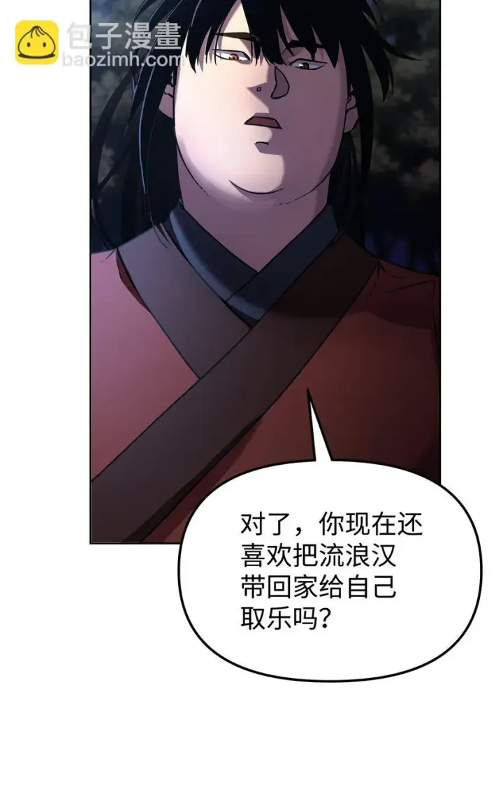《不死王的轮回》15 全军覆没图56