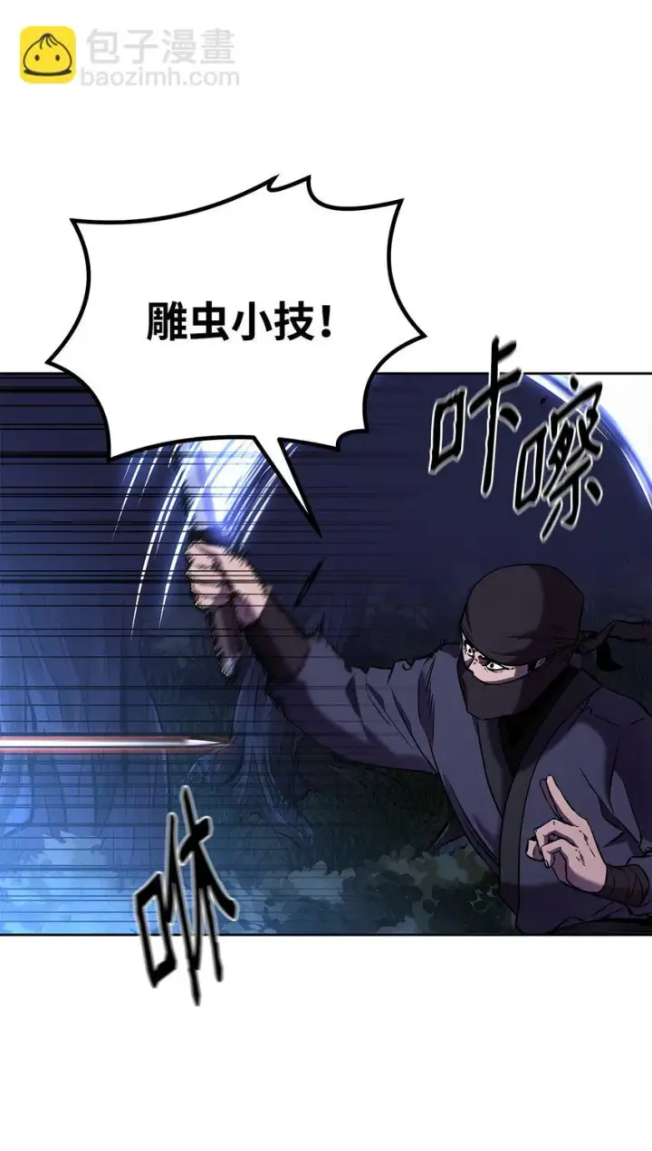 《不死王的轮回》15 全军覆没图6