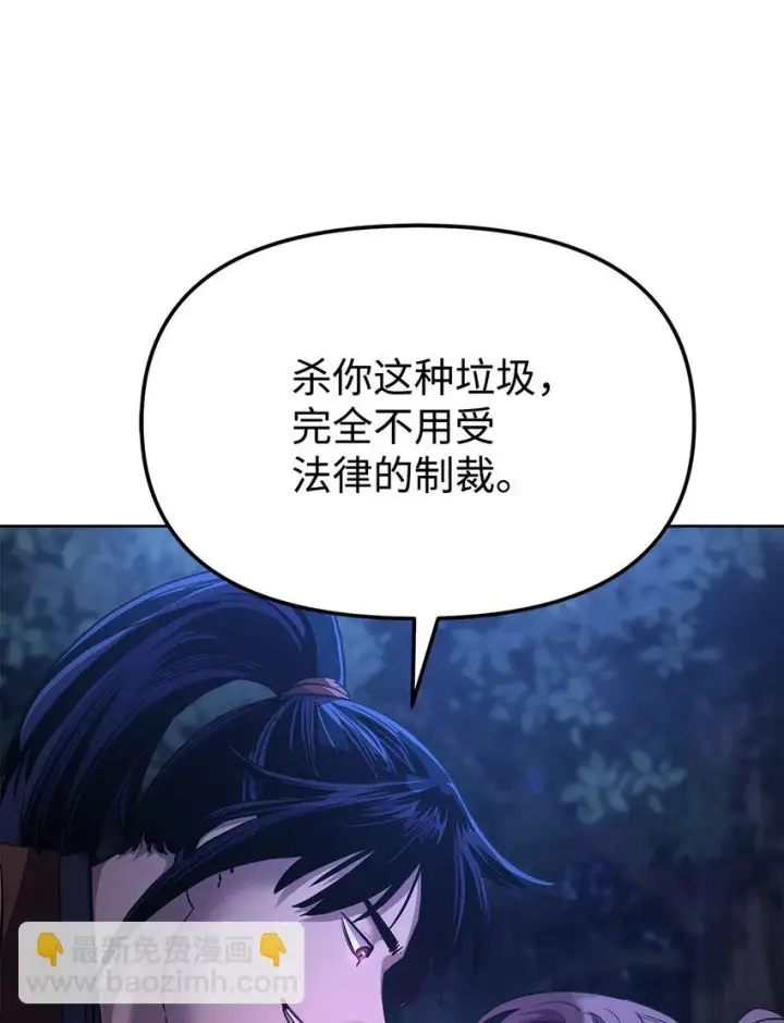 《不死王的轮回》15 全军覆没图66