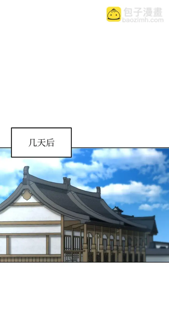 《不死王的轮回》15 全军覆没图78