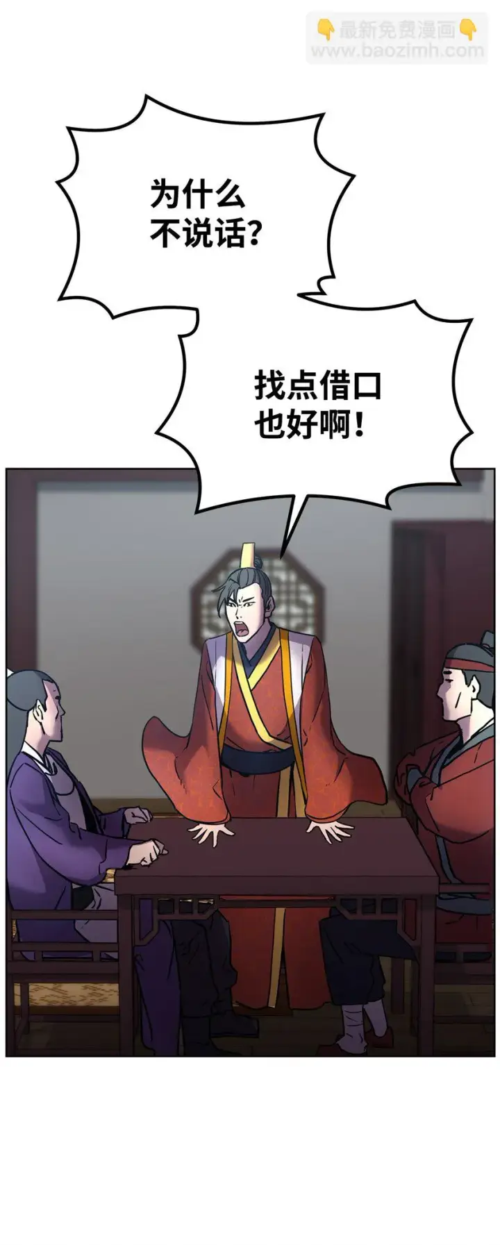 《不死王的轮回》15 全军覆没图80