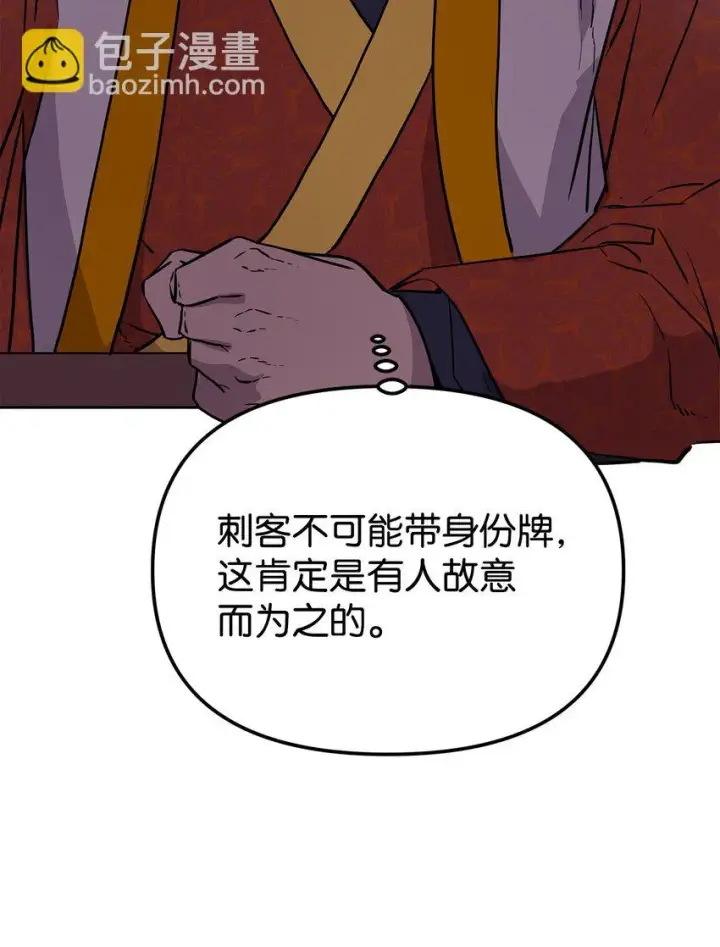 《不死王的轮回》15 全军覆没图84