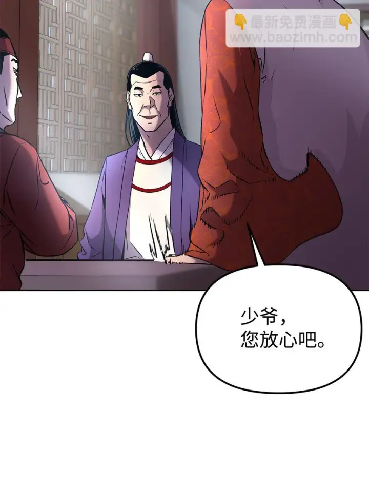 《不死王的轮回》15 全军覆没图87