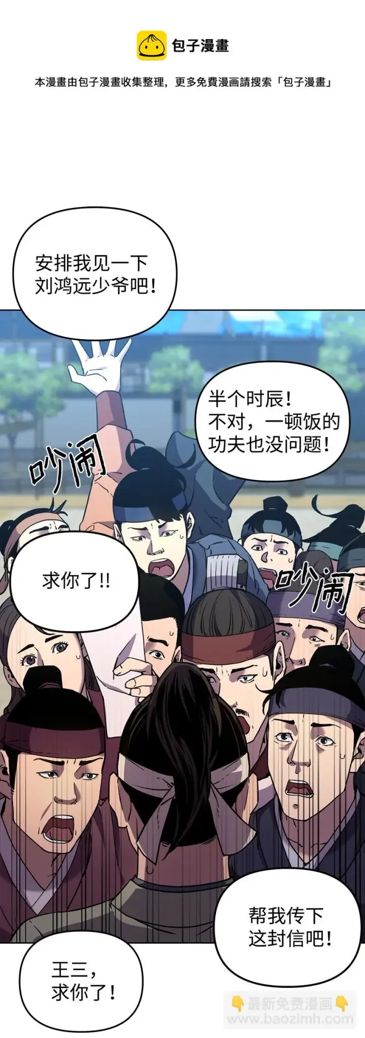 《不死王的轮回》16 成功升级图17