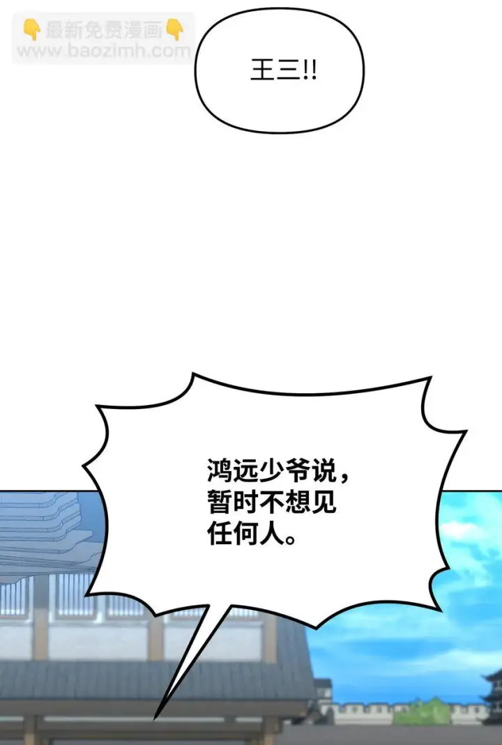 《不死王的轮回》16 成功升级图18