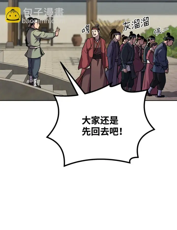 《不死王的轮回》16 成功升级图19