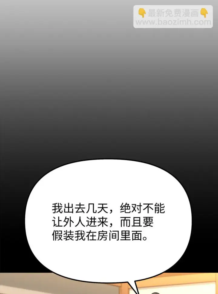 《不死王的轮回》16 成功升级图22