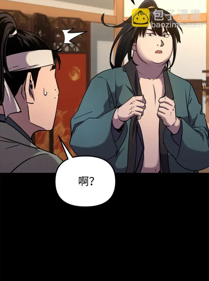 《不死王的轮回》16 成功升级图23
