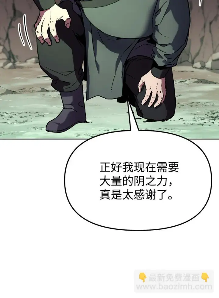 《不死王的轮回》16 成功升级图32