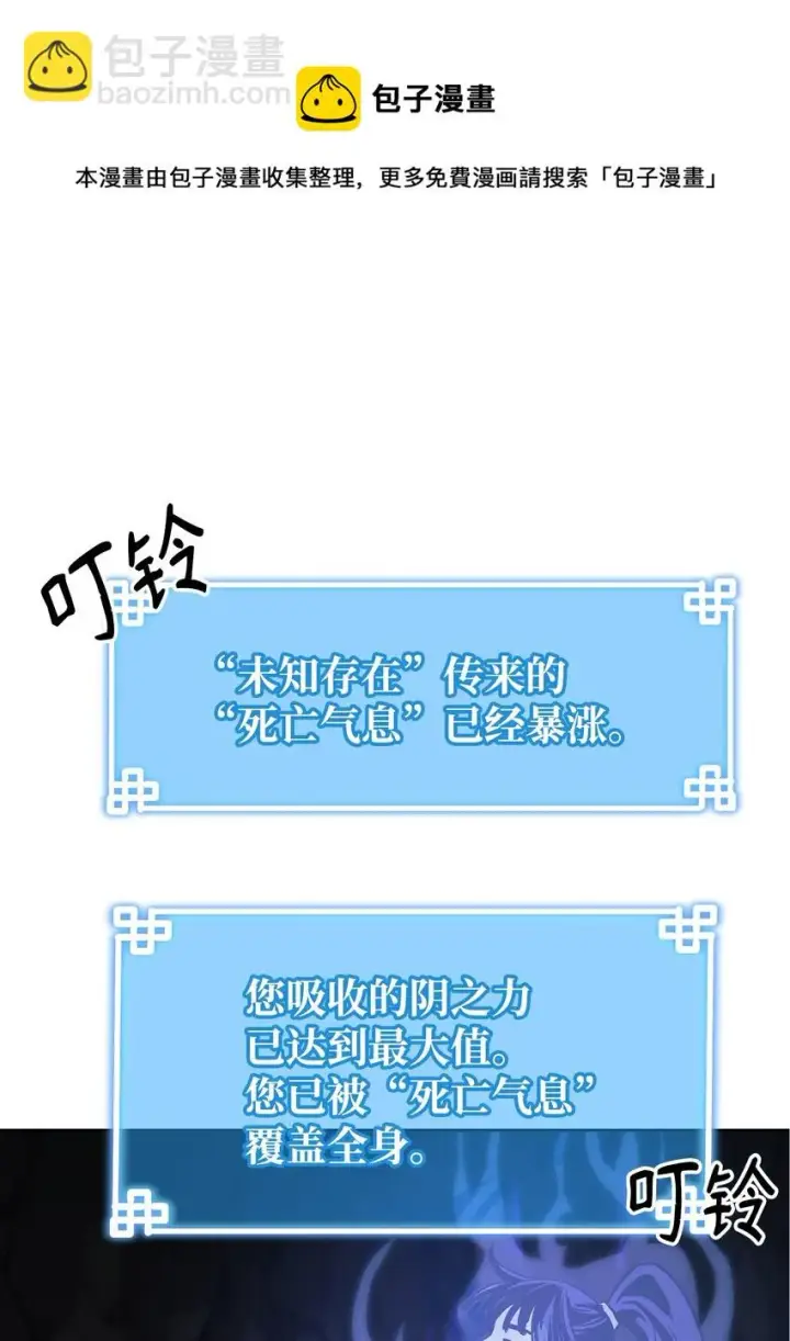 《不死王的轮回》16 成功升级图33