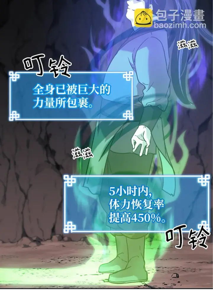 《不死王的轮回》16 成功升级图34