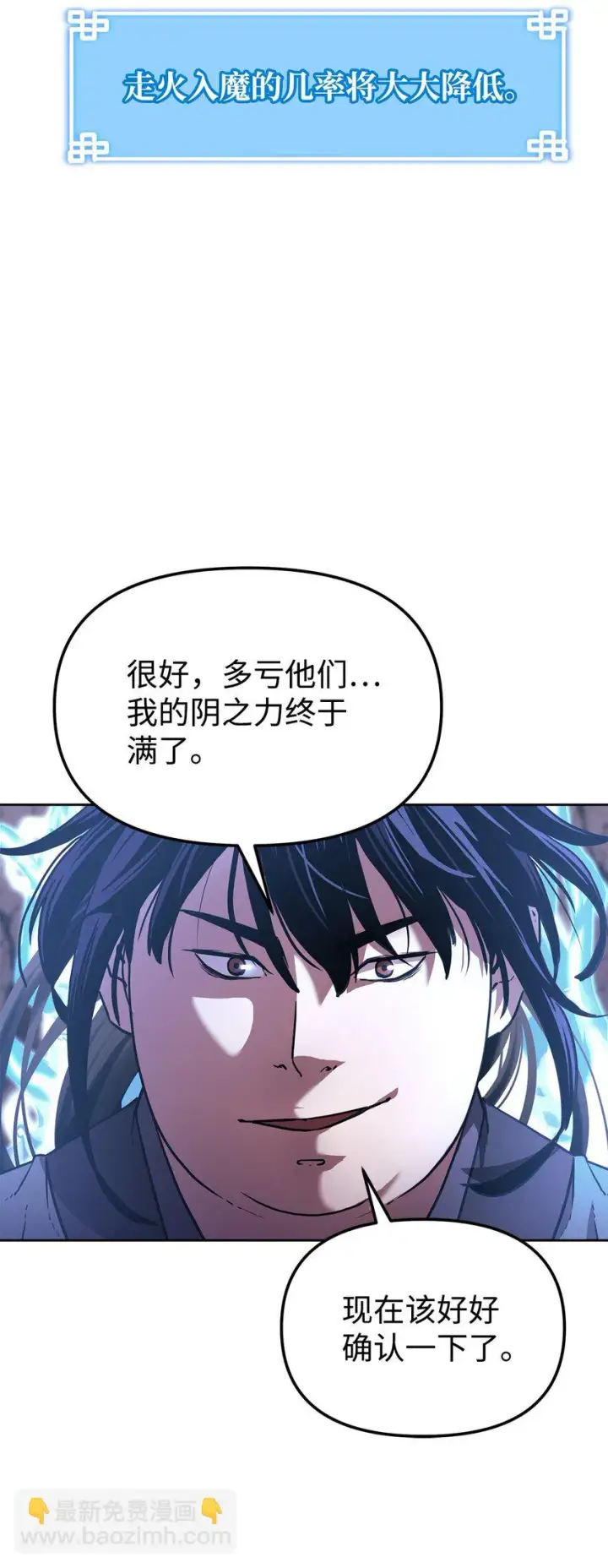 《不死王的轮回》16 成功升级图35