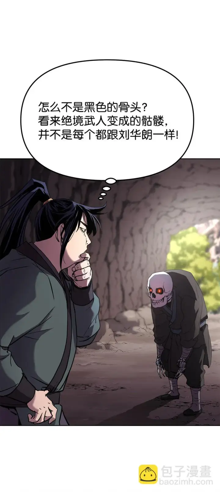 《不死王的轮回》16 成功升级图39
