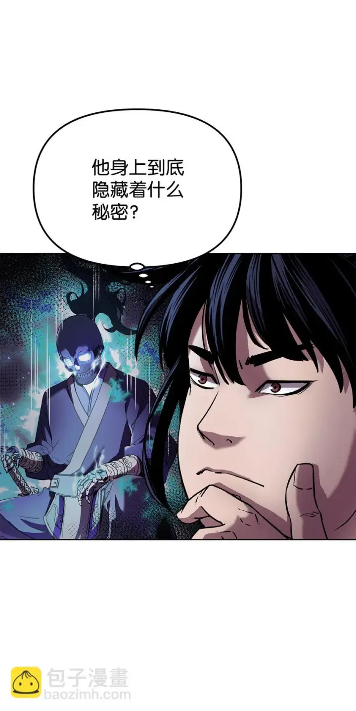 《不死王的轮回》16 成功升级图40