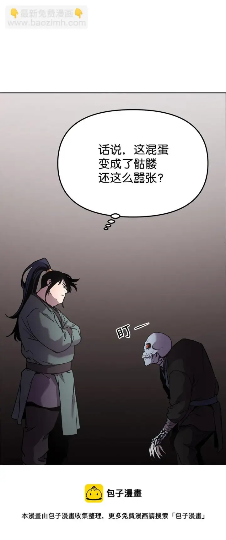 《不死王的轮回》16 成功升级图41