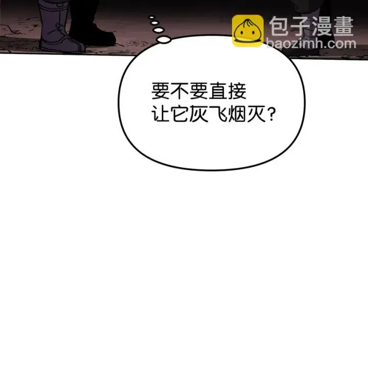《不死王的轮回》16 成功升级图42
