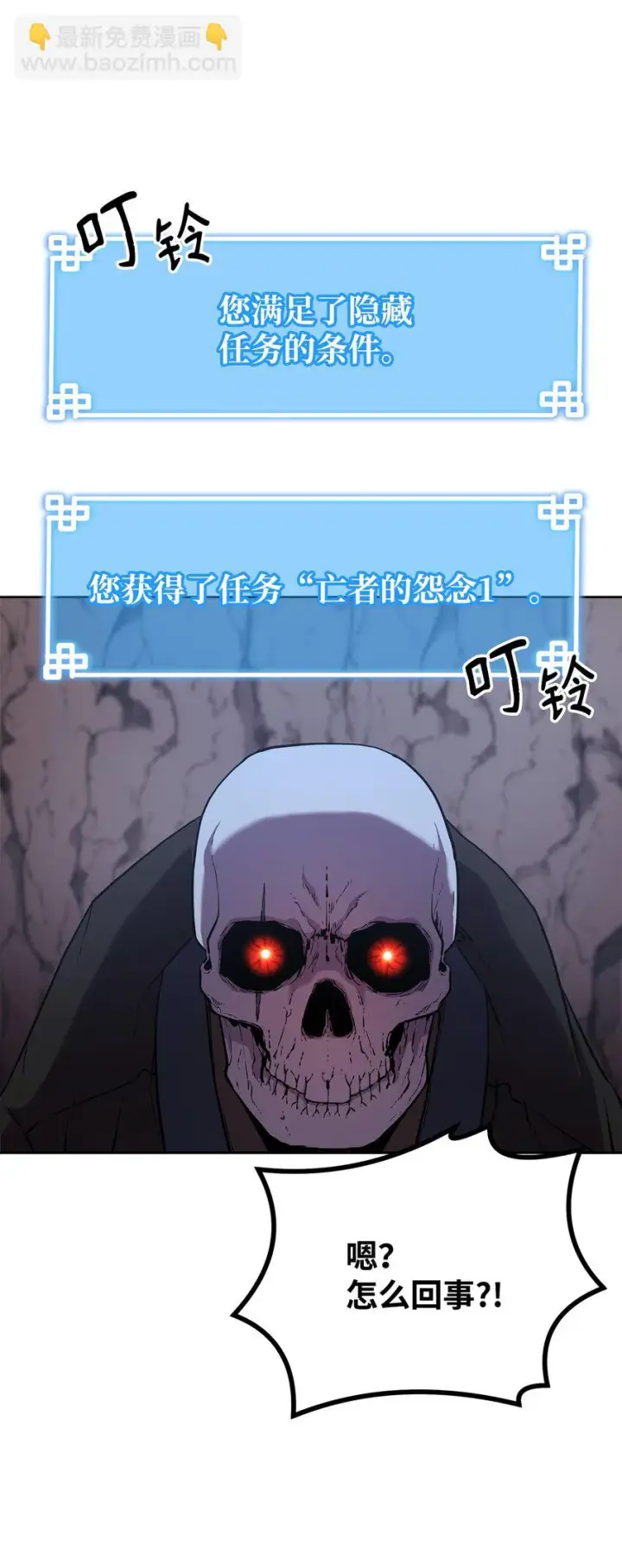 《不死王的轮回》16 成功升级图44