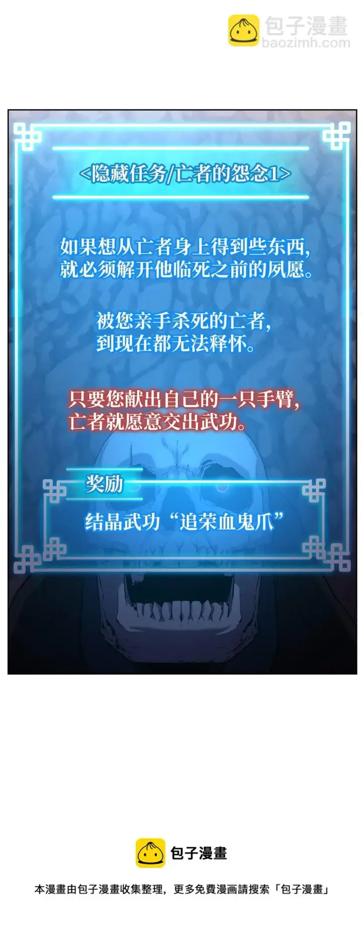 《不死王的轮回》16 成功升级图45