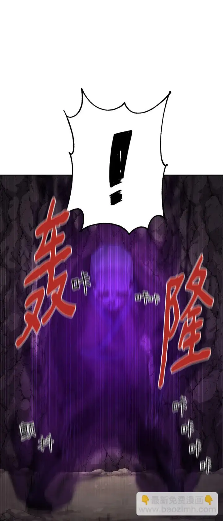 《不死王的轮回》16 成功升级图48