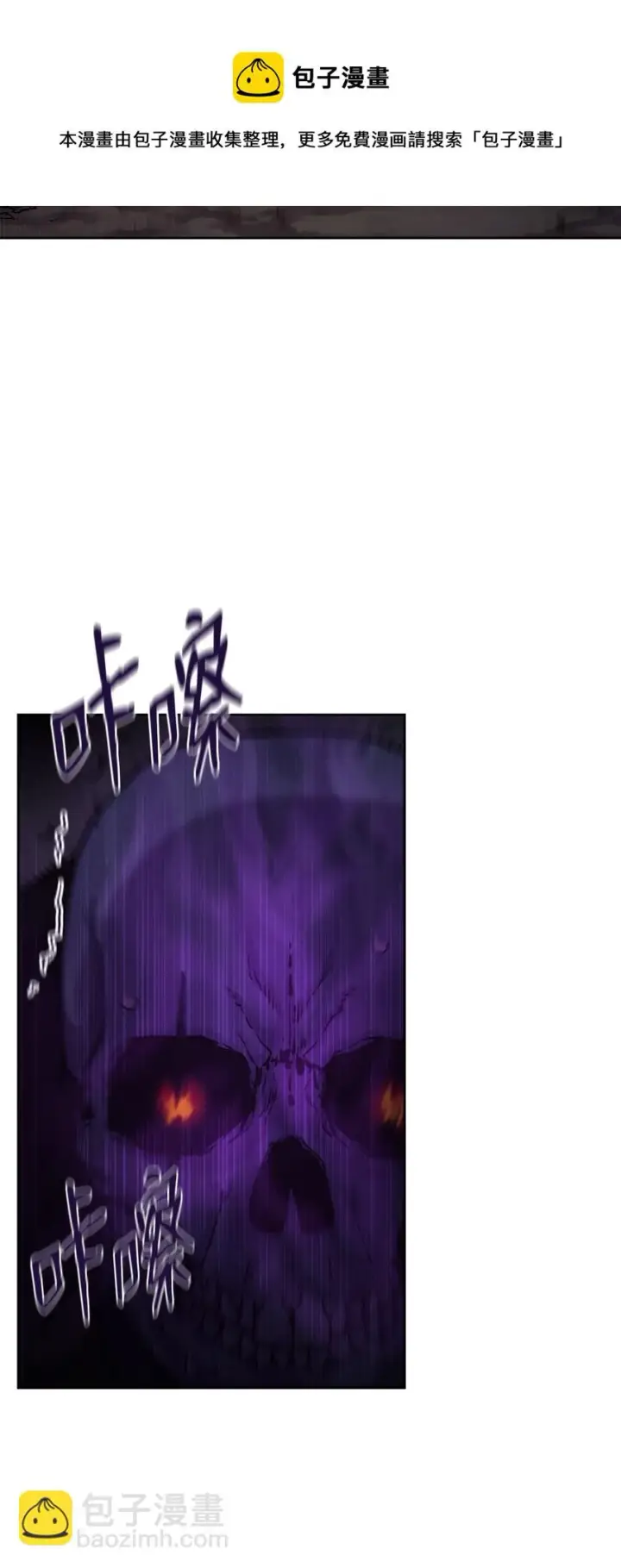 《不死王的轮回》16 成功升级图49