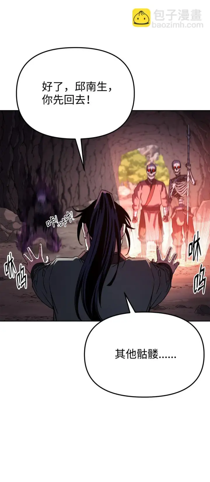 《不死王的轮回》16 成功升级图51