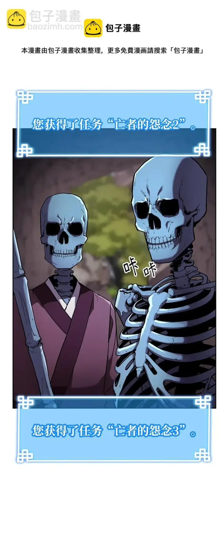 《不死王的轮回》16 成功升级图53