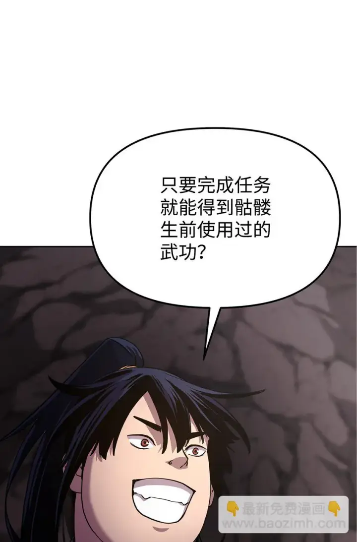 《不死王的轮回》16 成功升级图54