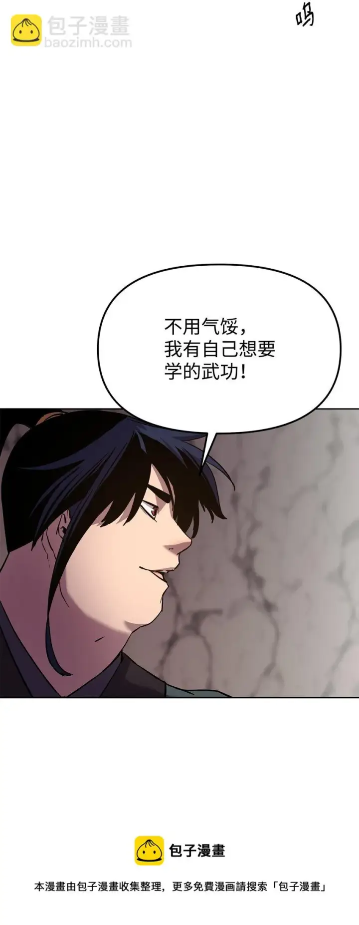 《不死王的轮回》16 成功升级图57