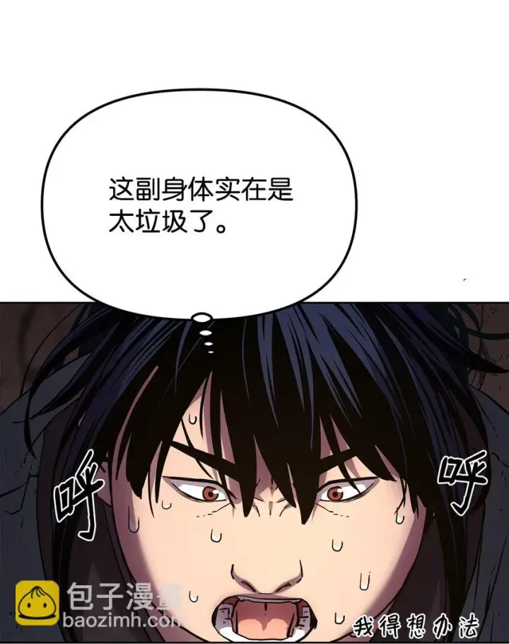 《不死王的轮回》16 成功升级图60