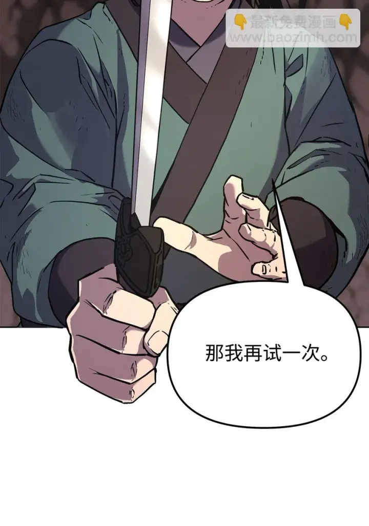 《不死王的轮回》16 成功升级图64