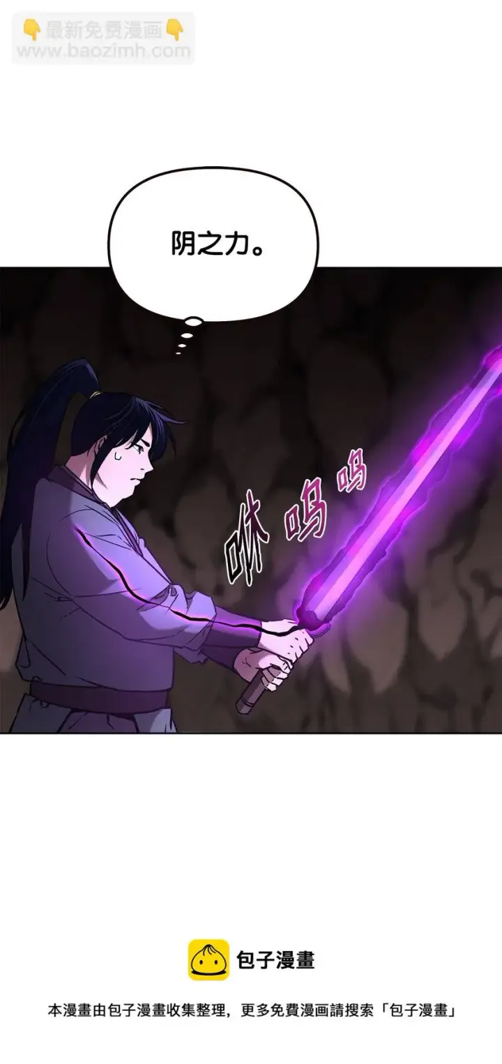 《不死王的轮回》16 成功升级图65