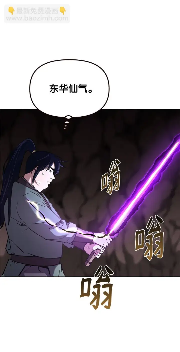 《不死王的轮回》16 成功升级图66