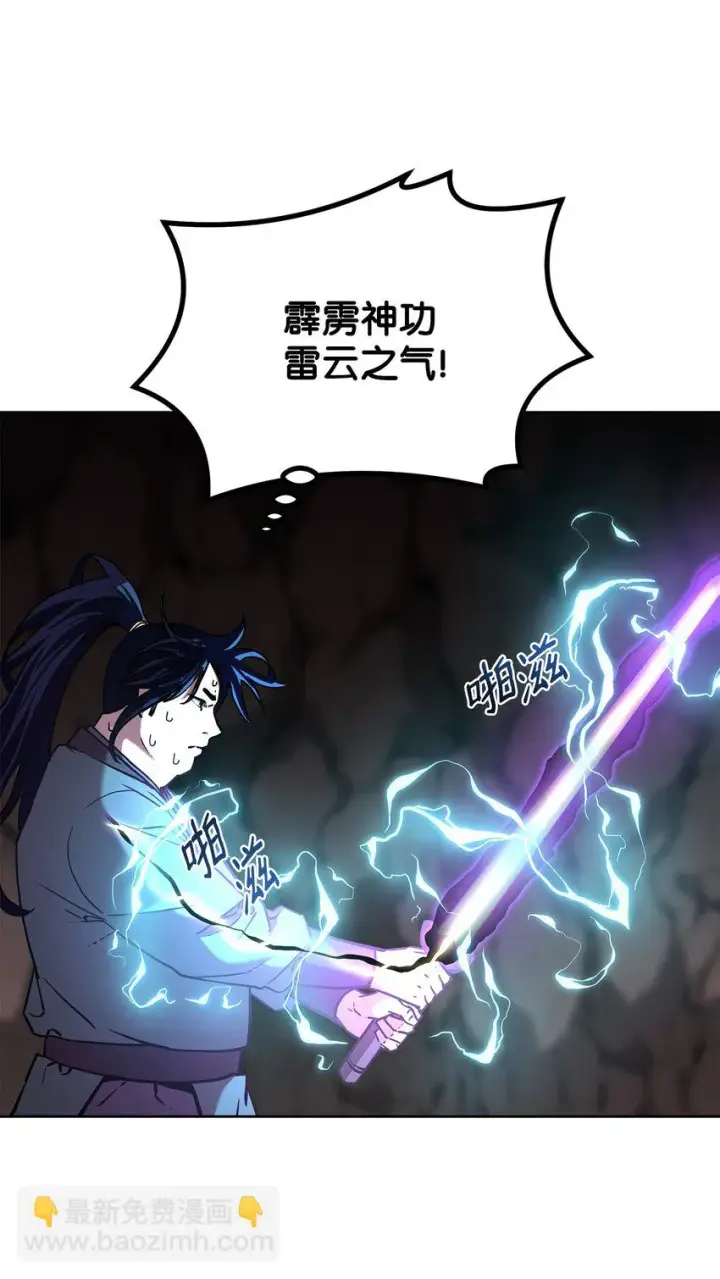《不死王的轮回》16 成功升级图67