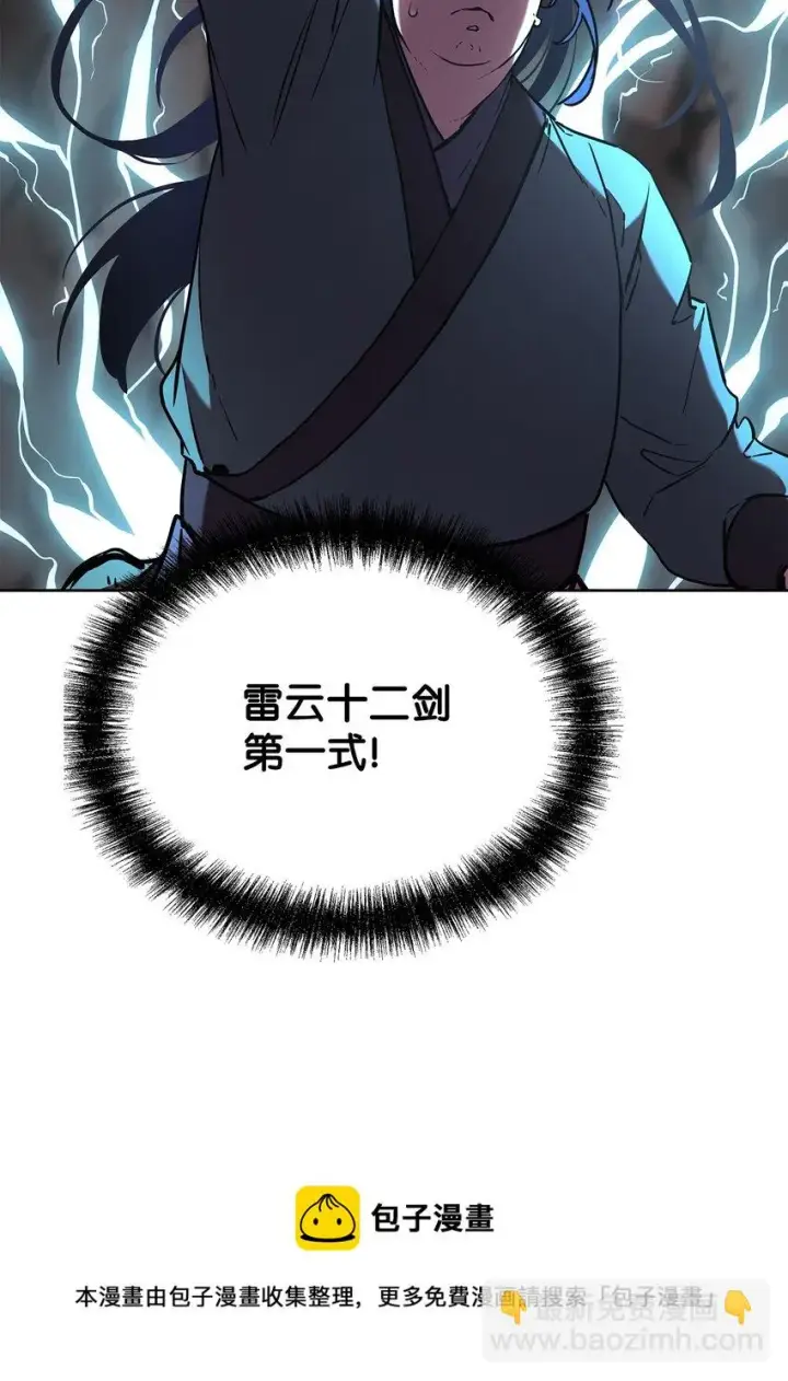 《不死王的轮回》16 成功升级图69
